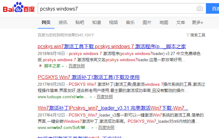 win7企业版