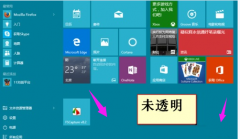 告诉你win10开启aero