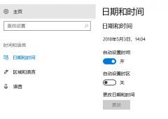 Win10出现错误代码0x80072F8F如何解决