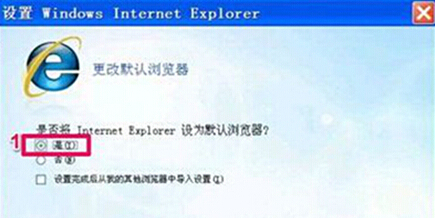 IE8为什么总是弹出设置窗口？