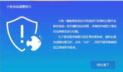 教你笔记本怎么做系统