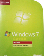 教你win7家庭版和旗舰版有什么不同