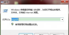 手把手教你win7去除快捷方式小箭头的方法