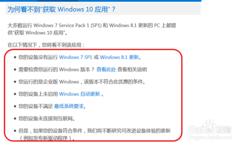 怎么获取win10预订更新/win7预订免费版win10