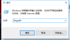 告诉你win10注册表怎么打开