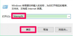 internet临时文件无法删除怎么办