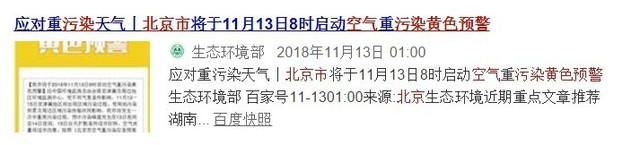 入冬第一次 11月13日8时启动