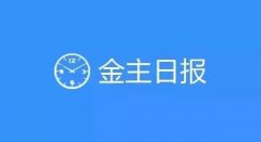 滴滴内部反腐解聘29人；百度反腐辞退14人