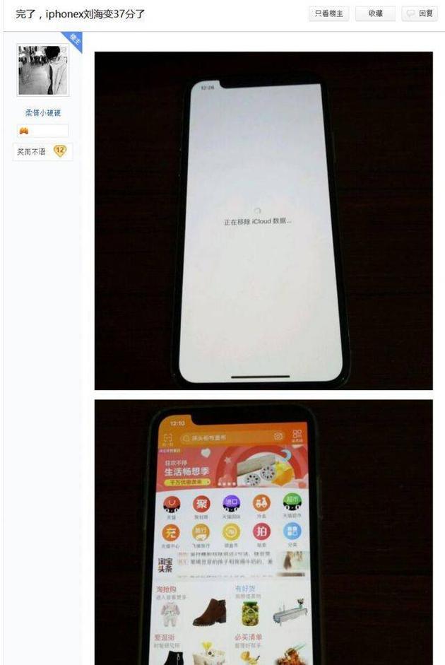 怎么样？你喜欢几只‘耳朵’的iPhone X ？