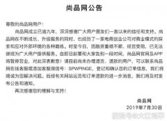 经历了什么？让曾经叫嚣淘宝京东的电商巨头，成立九年后彻底凉凉