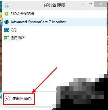 任务管理器显示不全