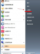 教你win7隐藏文件怎么显示出来