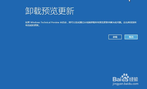 win10技巧：使用win10轻松自动恢复系统