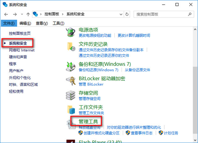 win10优化