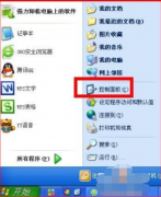 取消电脑开机密码的方法