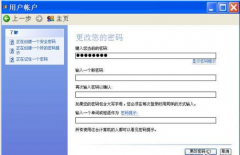 教你winXp怎样取消开机密码