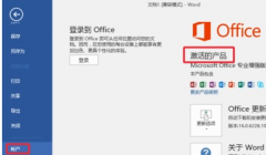 告诉你激活office2007密钥