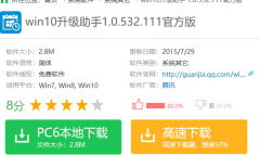 小编告诉你win10升级助手