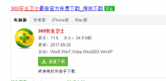 告诉你360怎么升级win10