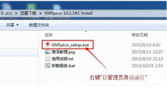 win8.1激活工具怎么激活系统