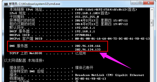 设置dns