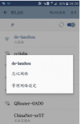 手机能连上wifi但上不了网怎么办