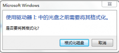 　U盘一接入就提示格式化怎么办呢?网友们使用u盘过程中出现u盘插入显示格式