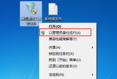 解答win7系统激活工具怎么使用