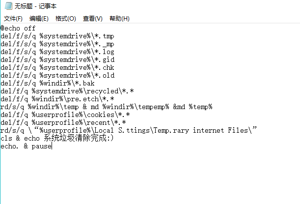 注册表清理