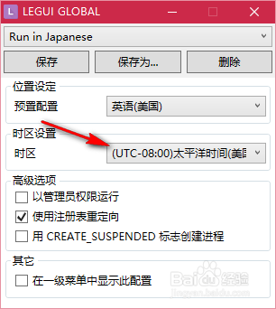 Windows10运行战地3的方法