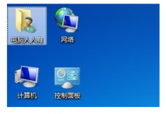 告诉你win7“我的文档”在哪里