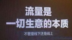 “网赚”一词排在百度首页，给我带来了多少流量？