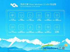 win1064位家庭中文版系统介绍