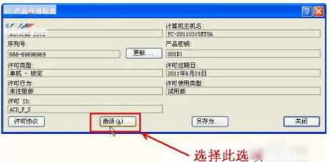 安装cad2012