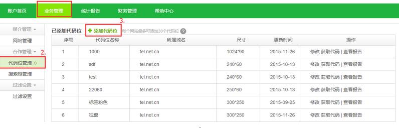 360搜索联盟升级：推新广告样式“图片排行榜”