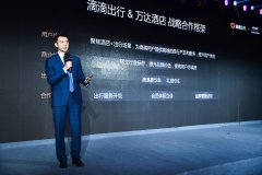 滴滴与万达合作：可在公众号及礼宾部一键叫车