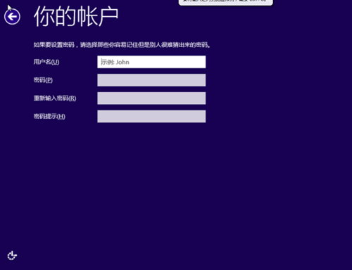 win8安装密钥