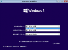 win8安装密钥方法