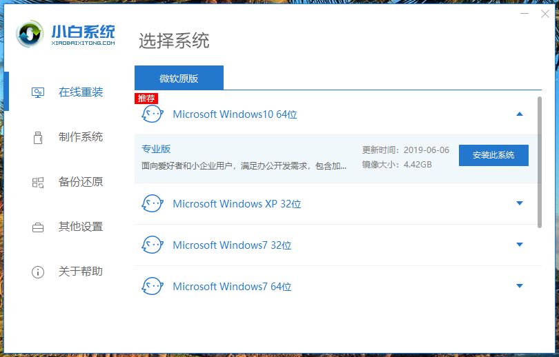 win10原版镜像