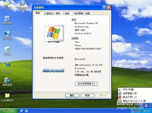 笔记本装WINDOWS XP系统图解：[3]戴尔笔记本