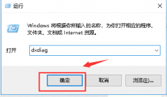 win7系统怎么查电脑配置