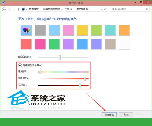  Win10修改开始菜单背景颜色的方法