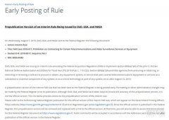 美国又出尔反尔：禁购5家中国科技龙头公司，点名华为、海康