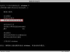 win7忘记开机密码怎么办