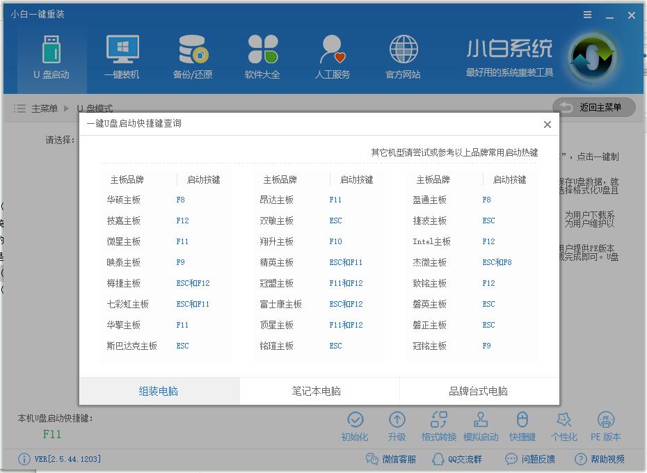 电脑忘记开机密码怎么办