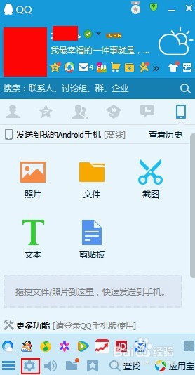 截图