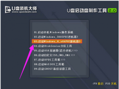 告诉你华硕笔记本怎么使用U盘安装win8系统