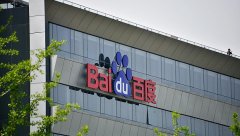 百度App总经理平晓黎：搜索不乏入局者，但百度绝对领先