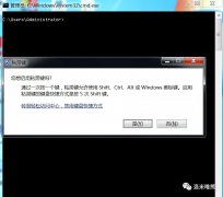 后渗透之维护权限