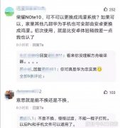 鸿蒙光环背后的隐忧：任正非称解决这个问题很难，中科院也失败了